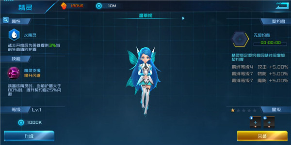 女神星球无限金币版9
