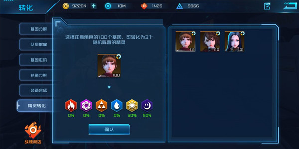 女神星球无限金币版10