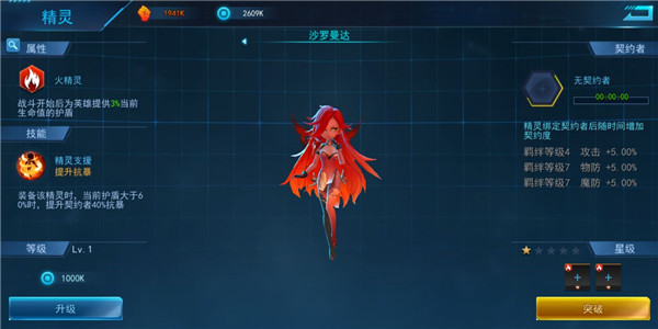女神星球无限金币版14