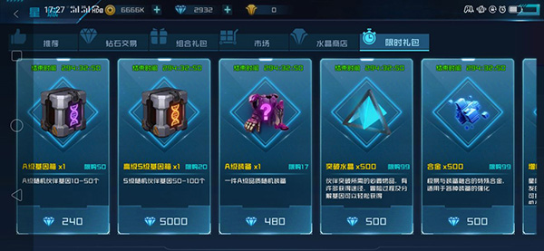 女神星球无限金币版18