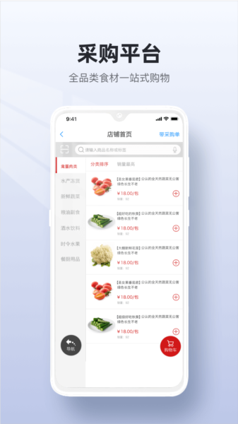 二维火供应链app图片2