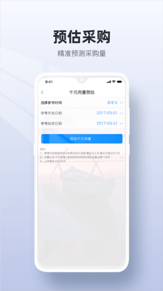 二维火供应链app图片3