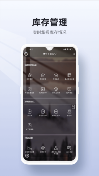 二维火供应链app图片4