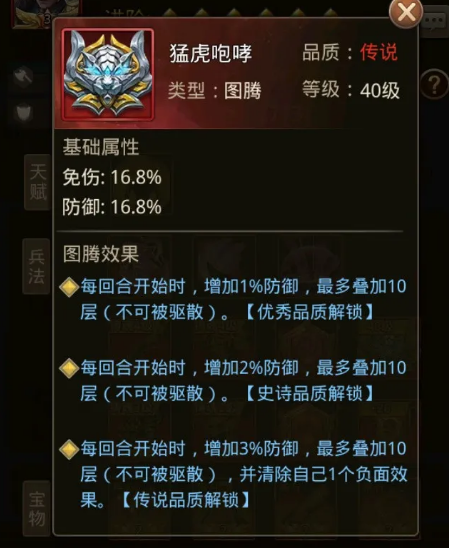 百龙霸业折扣端6