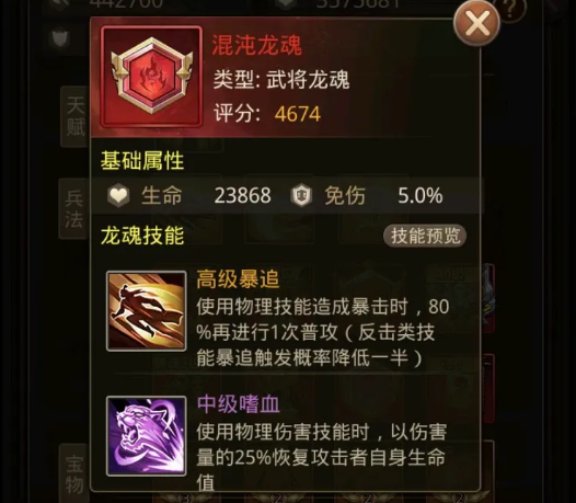 百龙霸业折扣端10