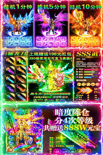 名扬沙城九游版2