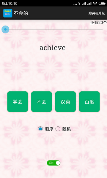 四级单词过过过3