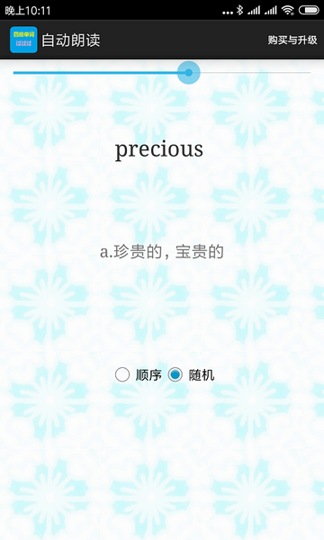 四级单词过过过1