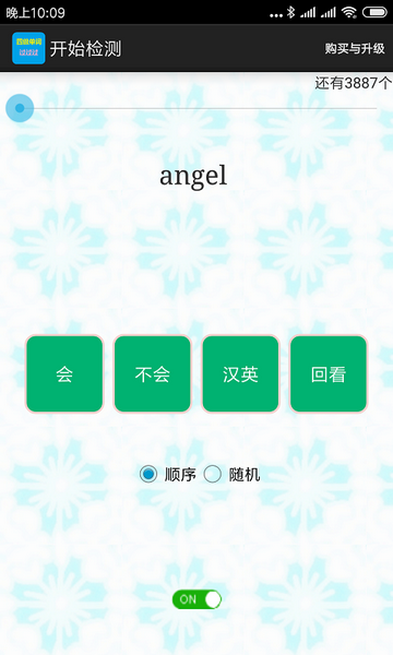 四级单词过过过2