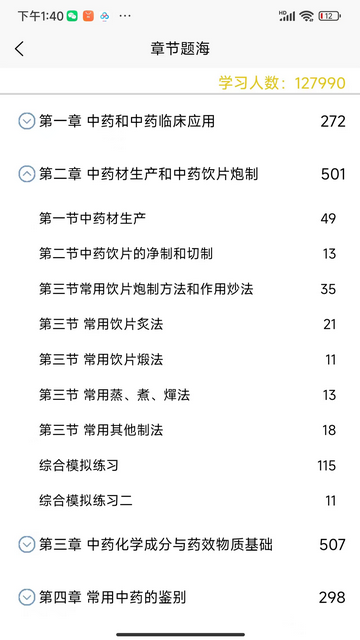 育知教育2