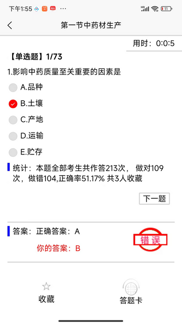 育知教育1