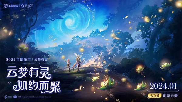 王者荣耀九游版本1