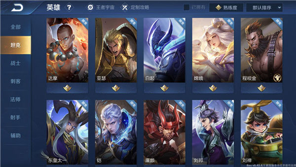 王者荣耀九游版本13