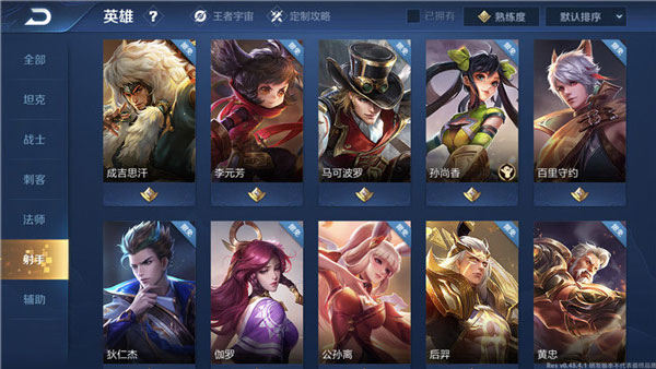 王者荣耀九游版本16