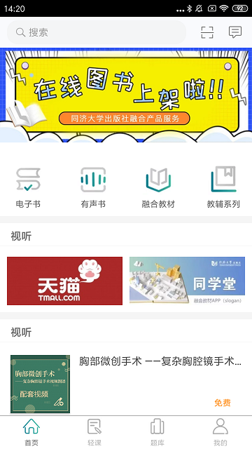 同学堂3