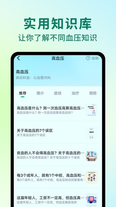 ai健康助手截图1
