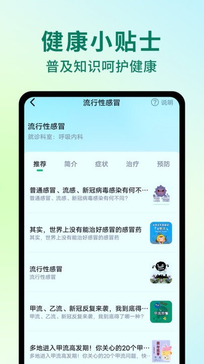 ai健康助手截图3