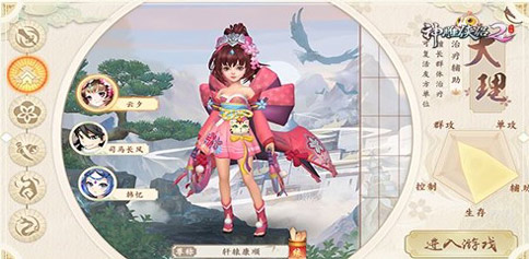 神雕俠侶2公益服5