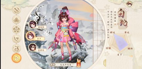 神雕俠侶2公益服9
