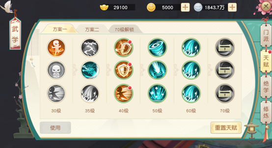 神雕俠侶2公益服11