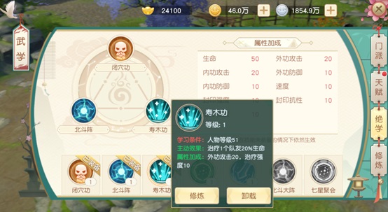 神雕俠侶2公益服12