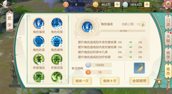 神雕俠侶2公益服13