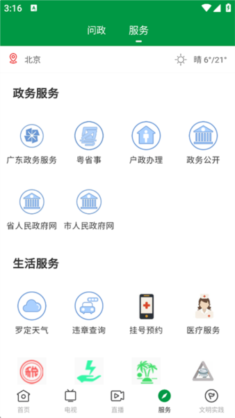 罗定视窗图片2