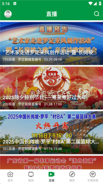 罗定视窗图片3