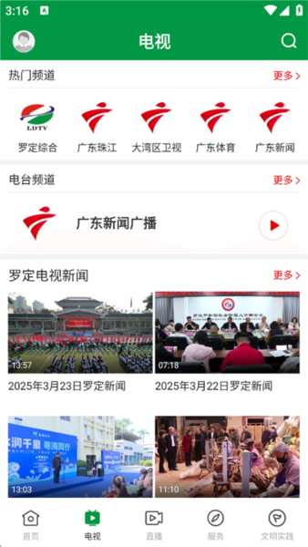 罗定视窗图片4