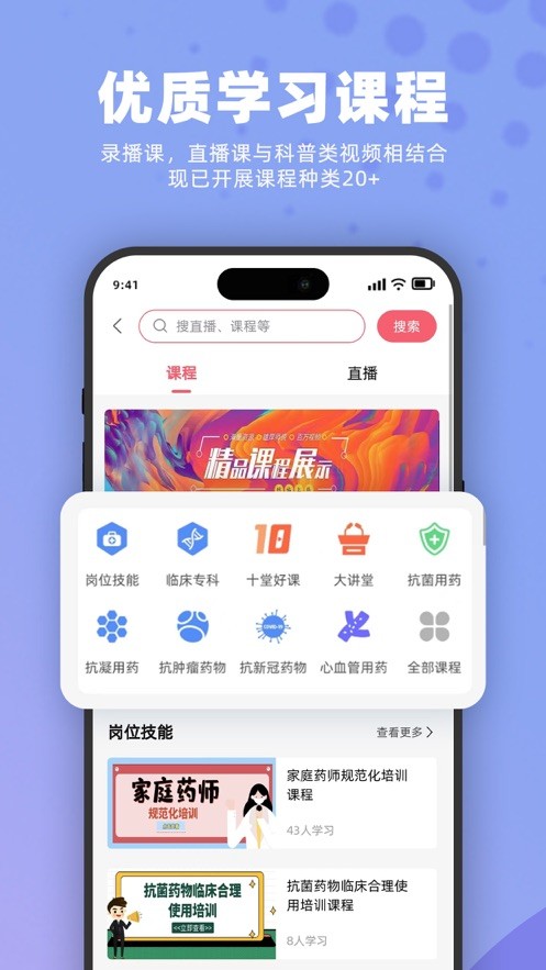 药立方4