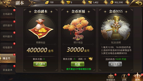 絕世武林金幣獲取攻略圖片