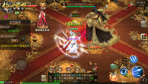 絕世武林金幣獲取攻略圖片2