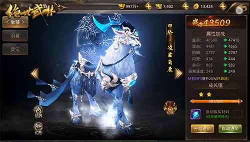 絕世武林系統(tǒng)玩法圖片2