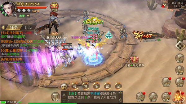絕世武林系統(tǒng)玩法圖片3