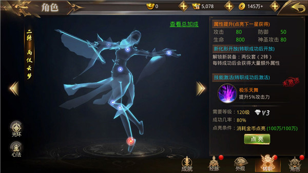 絕世武林系統(tǒng)玩法圖片4