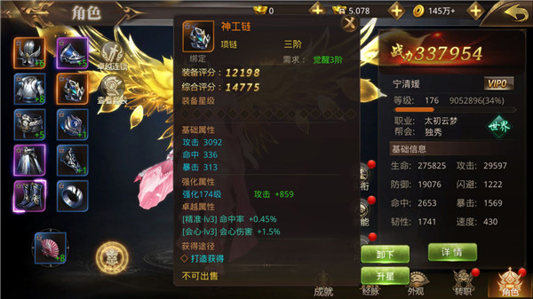 絕世武林系統(tǒng)玩法圖片7