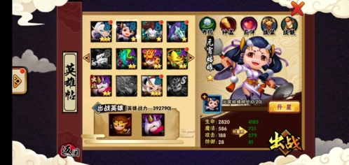 造梦西游外传小米版5
