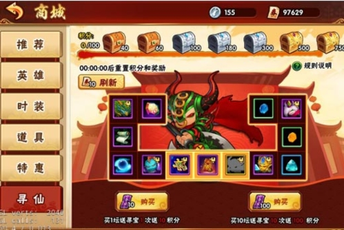 造梦西游外传小米版7