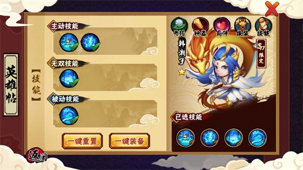 造梦西游外传小米版8