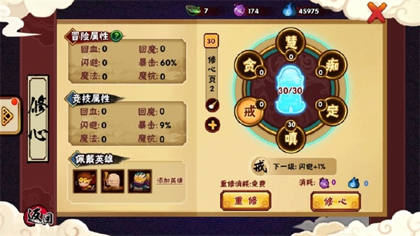 造梦西游外传小米版10