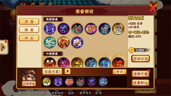 造梦西游外传小米版11