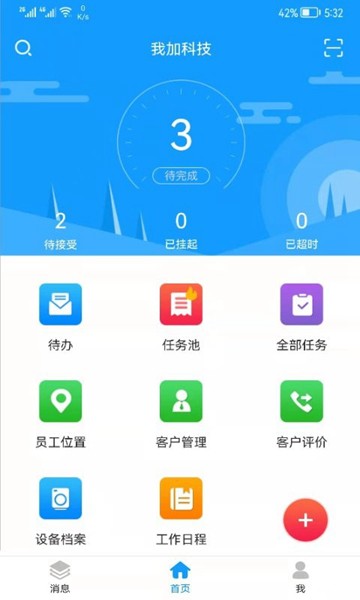 掌上K3截图3