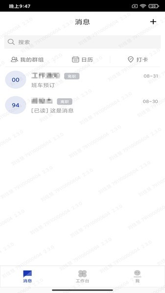 楚能办公3