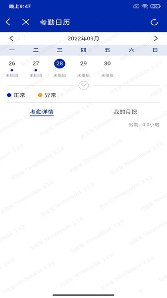 楚能办公2