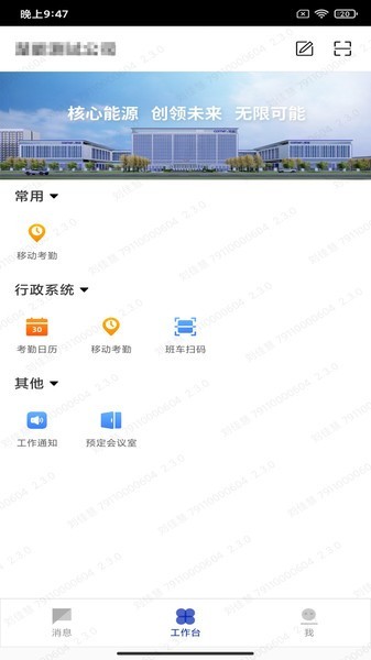 楚能办公1