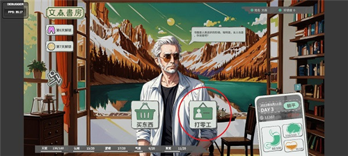 n+1失業(yè)青年的新生活9