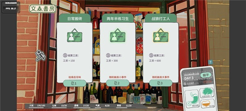 n+1失業(yè)青年的新生活10