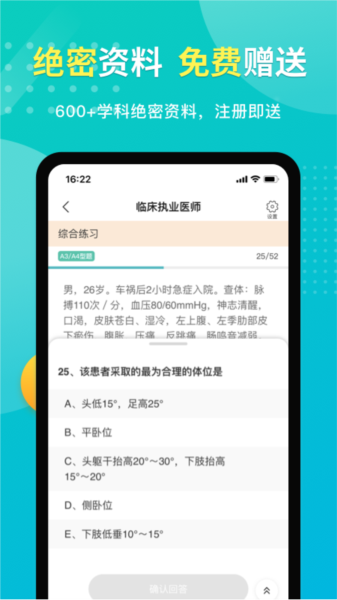 易考必過app圖片2