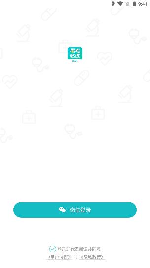 易考必過app圖片3