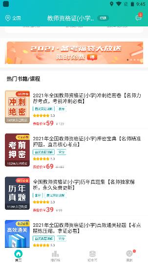 易考必過app圖片6